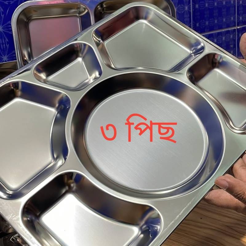 3 PC প্রিমিয়াম কোয়ালিটির ৬ ভাগ বিশিষ্ট স্টেইনলেস স্টিলের প্লেট 