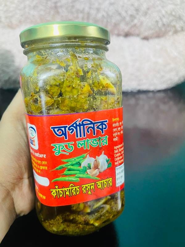 ৫০০ গ্রাম কাঁচা মরিচ ও দেশি রসুনের মিক্স আচার