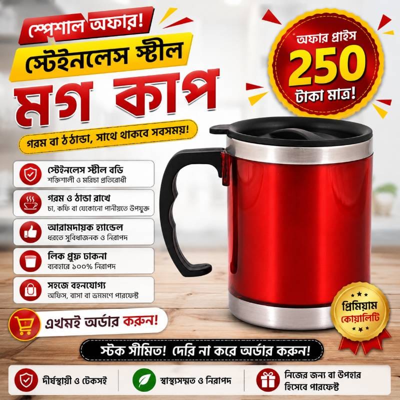 থার্মাল কফি কাপ 